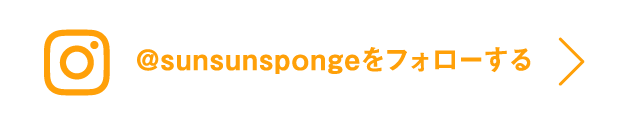 @sunsunspongeをフォローする